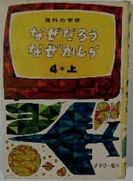 なぜだろうなぜかしら  4年上