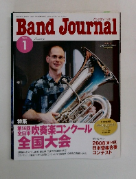 Band　Journal　2009年1月