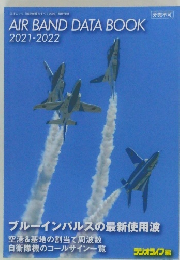 AIR BAND DATA BOOK  2021-2022