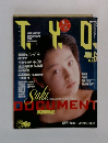 TYO 1989年6月号 VOL.15