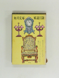 解説目録　1978年1月