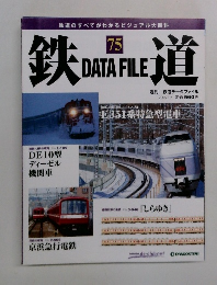鉄DATAFILE道　75　2005.8.2