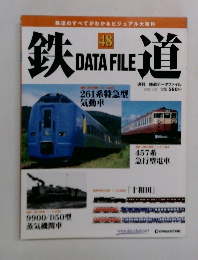 DATA FILE　48