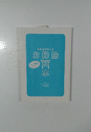 神さまがやどる お掃除の本　