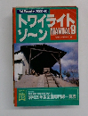 Rail Magazine　2000年10月号