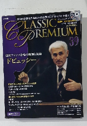 小学館クラシックプレミアム第39巻 　