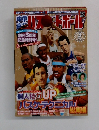中学バスケットボール　2010年3月号