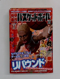 バスケットボール　2009　11