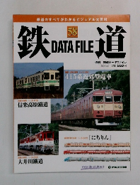 鉄道　2005年4月号　