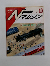 Nゲージマガジン　1989　winter 