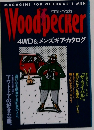 ウッドペッカー 4 (4WD&メンズギア・カタログ) ＜新スポーツノート＞
