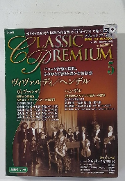 クラシック・プレミアム 5　