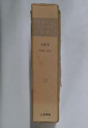 マルマスエンゲルス全集　書簡集　32