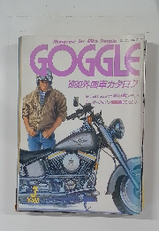 GOGGLE　1990年3月号