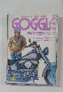GOGGLE　1990年3月号