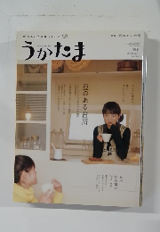 うかたま　2008年 vol.9