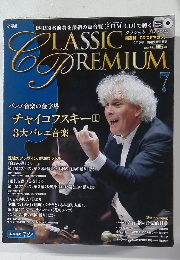 クラシック プレミアム　7