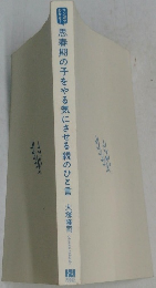 思春期の子をやる気にさせる親のひと言