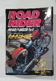 ROAD RIDER　1992年7月号