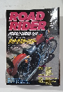 ROAD RIDER　1992年7月号