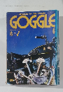 GOGGLE　1987年6月号