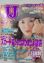 JJ　ジェイ・ジェイ　1999年9月号
