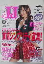 JJ　2006年3月号