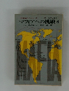 マフィアへの挑戦 4