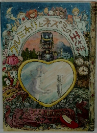 クルミわりとネズミの王さま