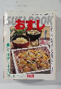 おすし　SUSI　BOOK