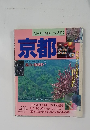 ブルーガイド情報版 No. 212  京都