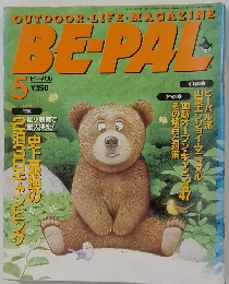 OUTDOOR LIFE MAGAZINE  BEPAL　5