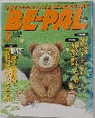 OUTDOOR LIFE MAGAZINE  BEPAL　5