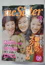 エム・シー・シスター　1997年11月号 No.336