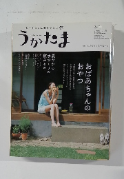 うかたま　2006 vol.3