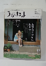 うかたま　2006 vol.3