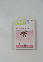 PHP:9　No.436