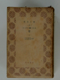 母　上　