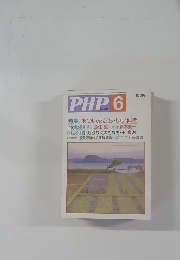 PHP.6　No.433　