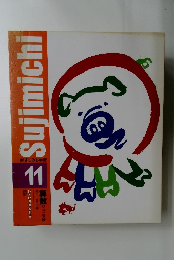 Sujimichi　11月号