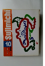Sujimichi 10