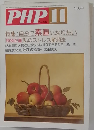 PHP11　No.426　