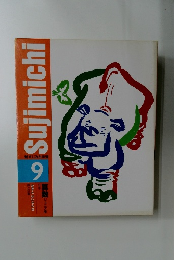 Sujimichi　9