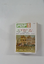 PHP　5月号　No.432