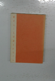 愛することは許されること