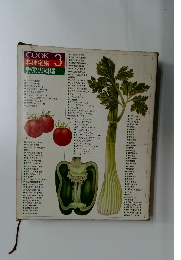 料理全集　野菜の料理　3　