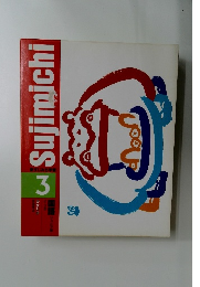 Sujimichi 3 