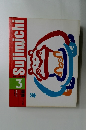 Sujimichi 3 