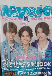 Myojo 　2014年9月号　