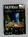 Sports Graphic Number　2002年6/14号